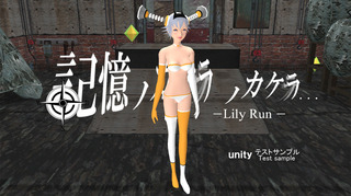 Lily_Run_TOP.jpg