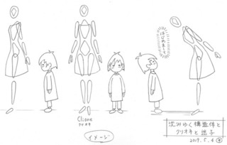 clione_test.jpg